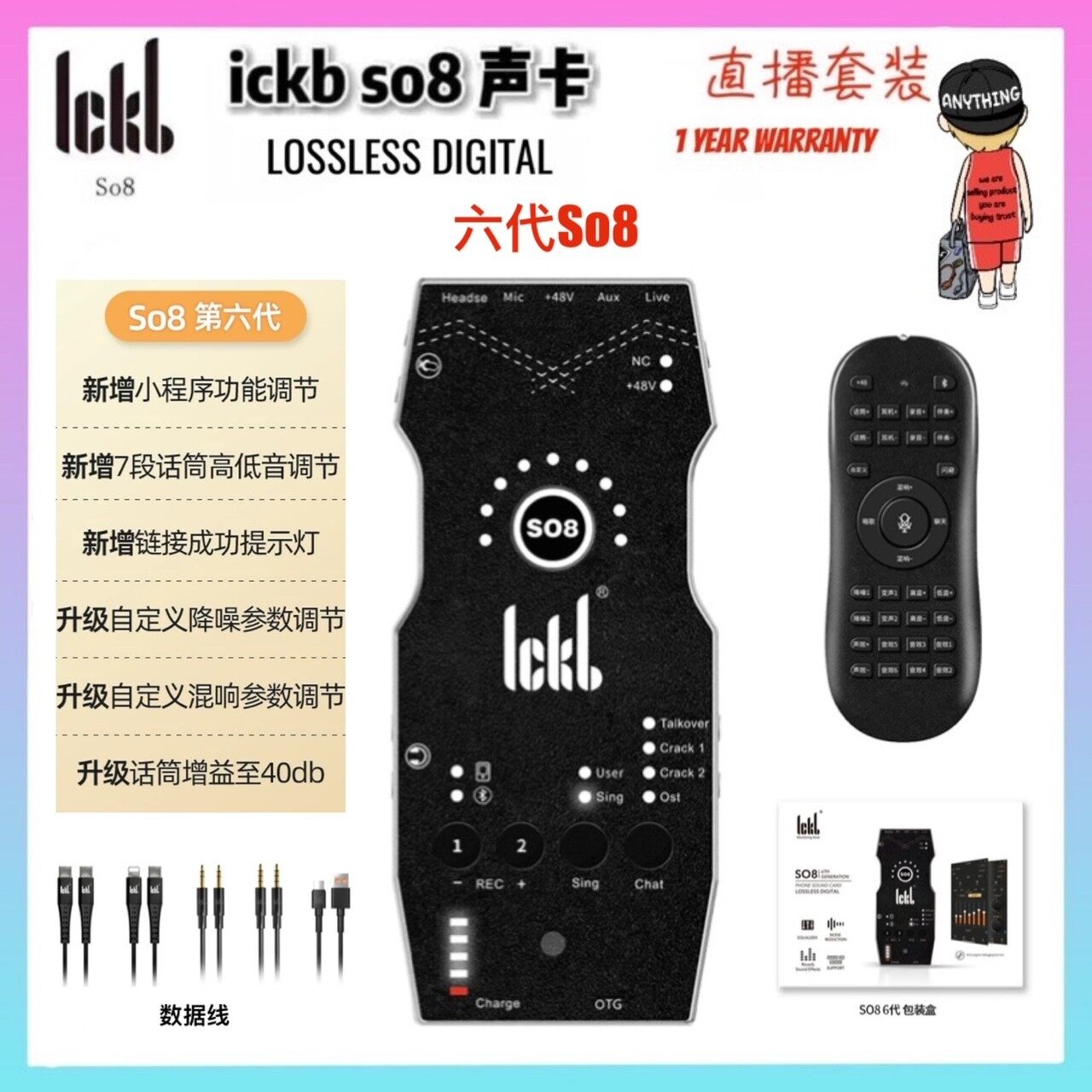 Ickb So8 Lossless Digital Sound Card Ickb so8第六代直播声卡