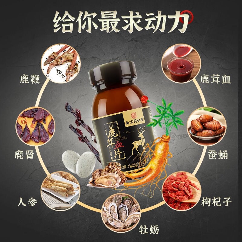 [Enhanced upgrade] Authentic deer antler blood tablets ginseng deer