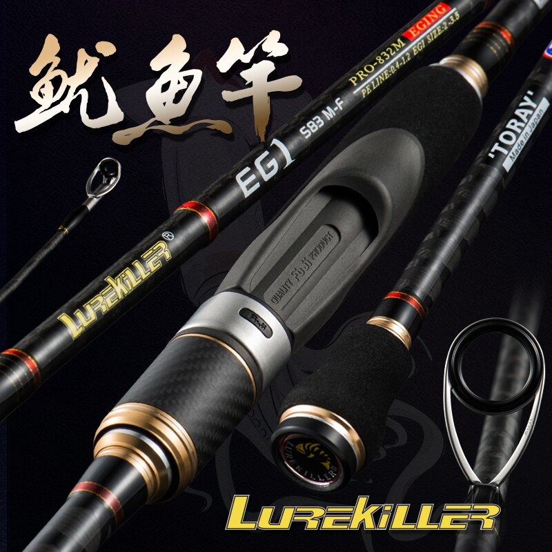 egi rod
