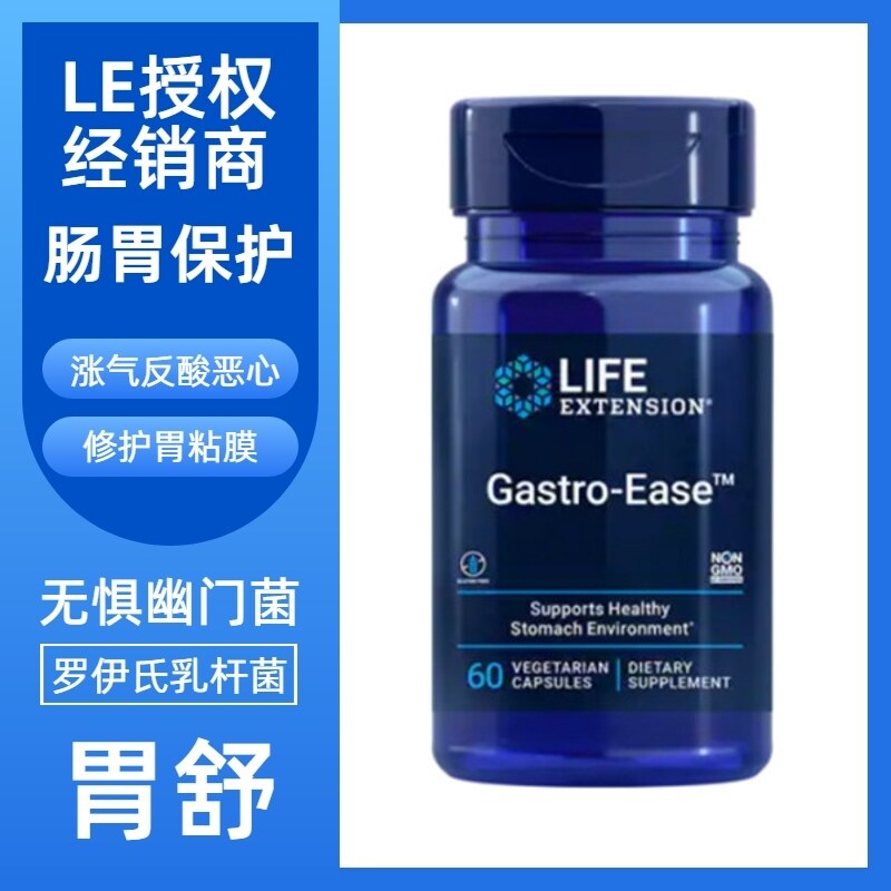 Pylopass probiotics Gastro Ease carnosine zinc gastric pyloric stomach Life Extension Lazada