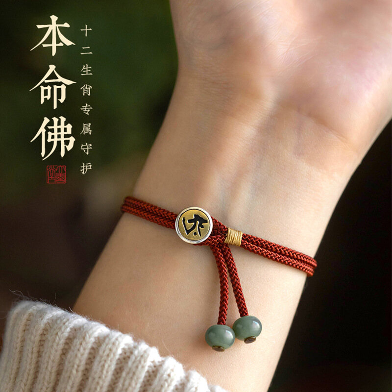 2023 bunny year huataisui red rope bracelet hand woven red rope bracelet 化太岁 红绳手链 十二生肖 八大守护神