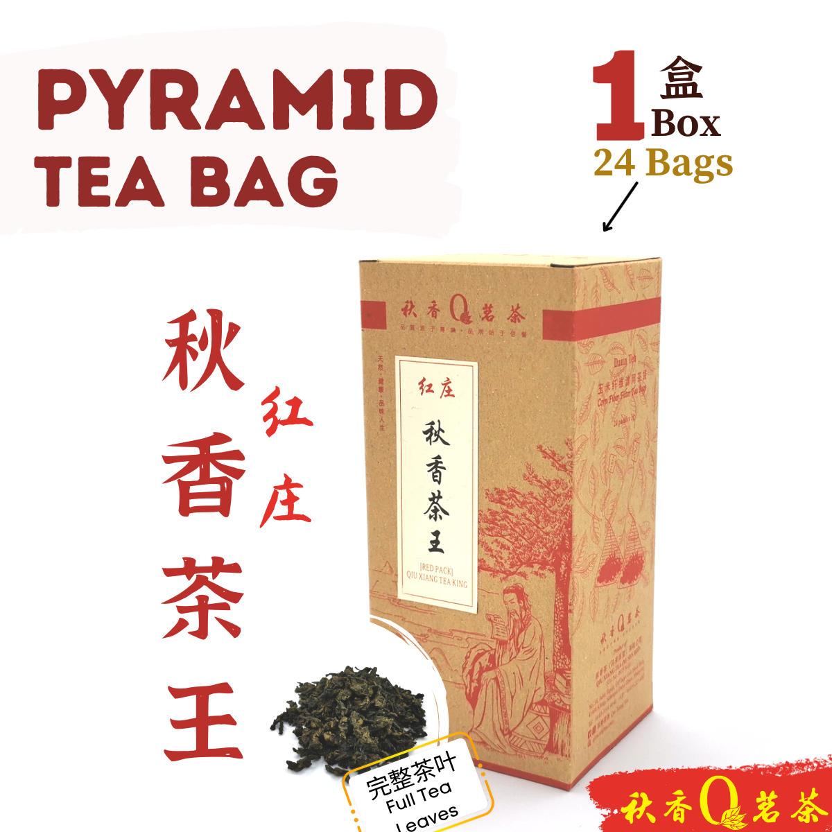 Pyramid Teabag 三角袋泡茶｜茶袋 (24 Packs x 3g)｜【玉米纤维滤网 Corn Fibre Filter】茶王