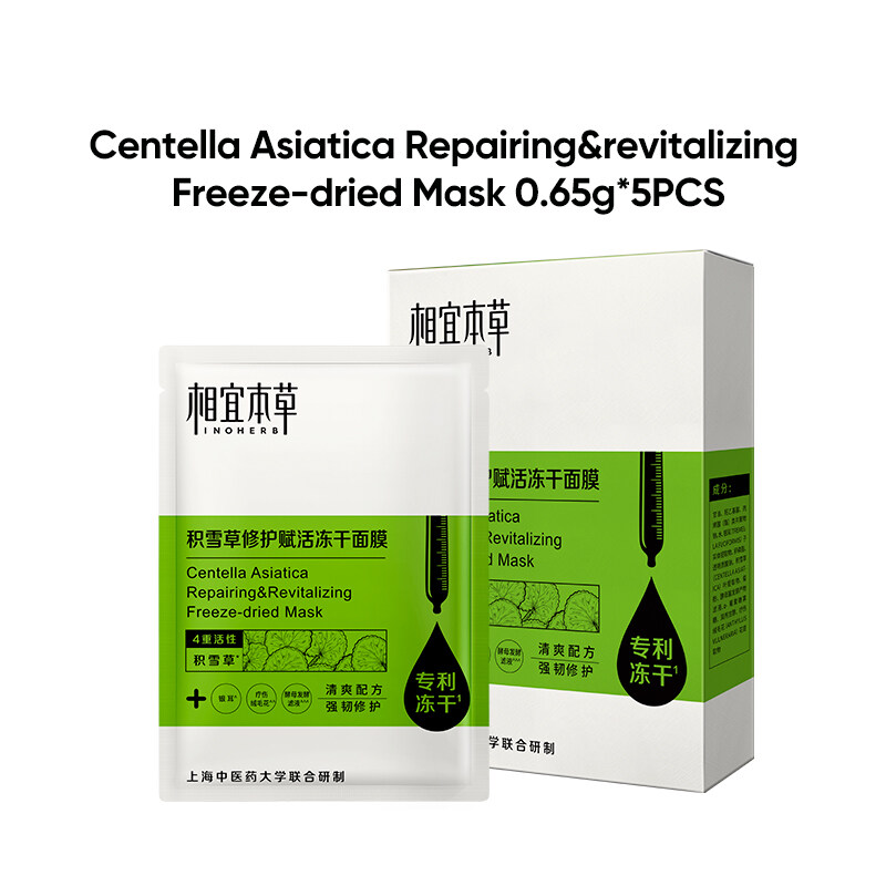 INOHERB Centella Asiatica Repairing & Revitalizing Freezedried 0.65g