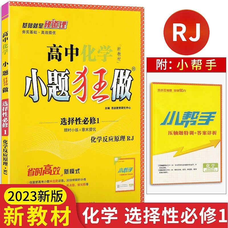 [COD] Small questions crazy high school selective compulsory first