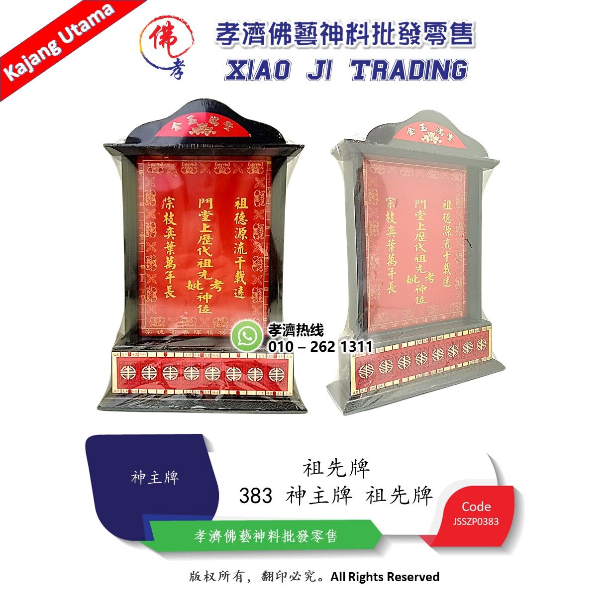 佛經 古巴蘇斌• 2543 • 二期• 坤平後妙音迦陵鳥– 蔓佛緣起