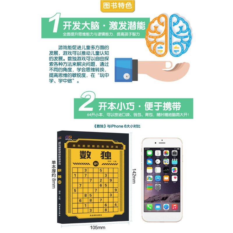 6 Books/Set Sudoku Thinking Game Book Children Play Smart Brain Number Placement Practice Training Puzzle