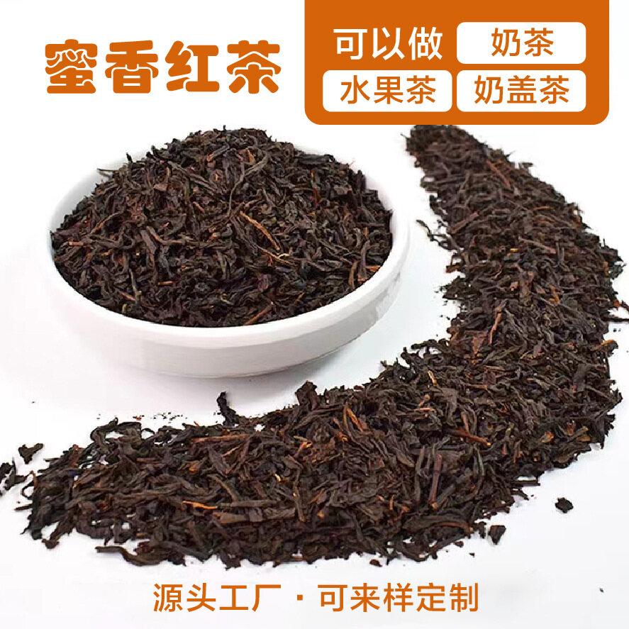 Black Tea Milk Tea Raw Material Honey Fragrant Black Tea Yihetang Dedicated For Milk Tea Shops Roasted Fragrant Black Tea Broken Black Tea Lemon Black Tea