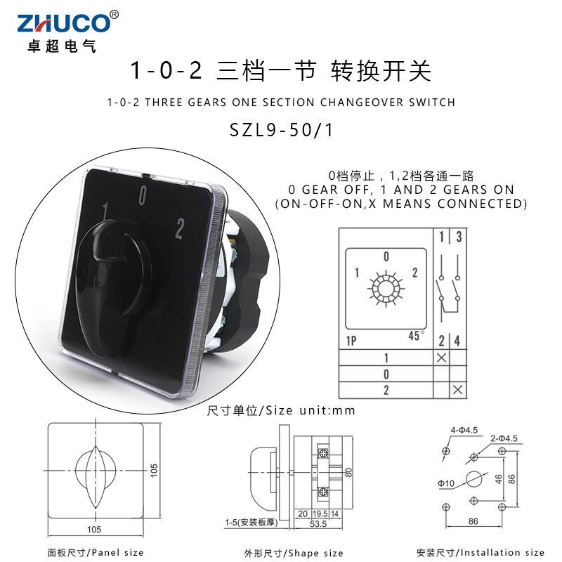 ZHUCO SZL9- 50/1 50/2 50/3 50/4 3 Position 50A 660V Panel Changeover ...