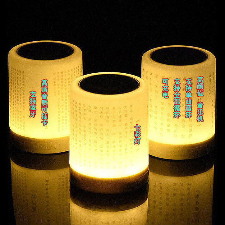 bedside-lamp-quiet-music-circular-bluetooth-speaker-tea-room-health