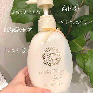 100% original MAMA & KIDS Natural Mark Cream 470g made in japan