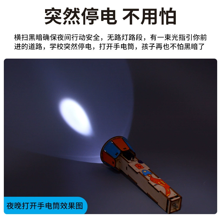 DIY flashlight technology small production set, self-made manual assembly, electrical, physical, and scientific experiments Science and education toys