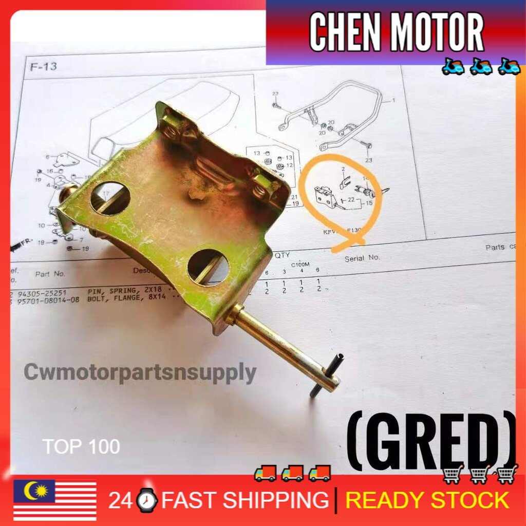 SEAT LOCK BRACKET EX5 [GRED A] Lazada