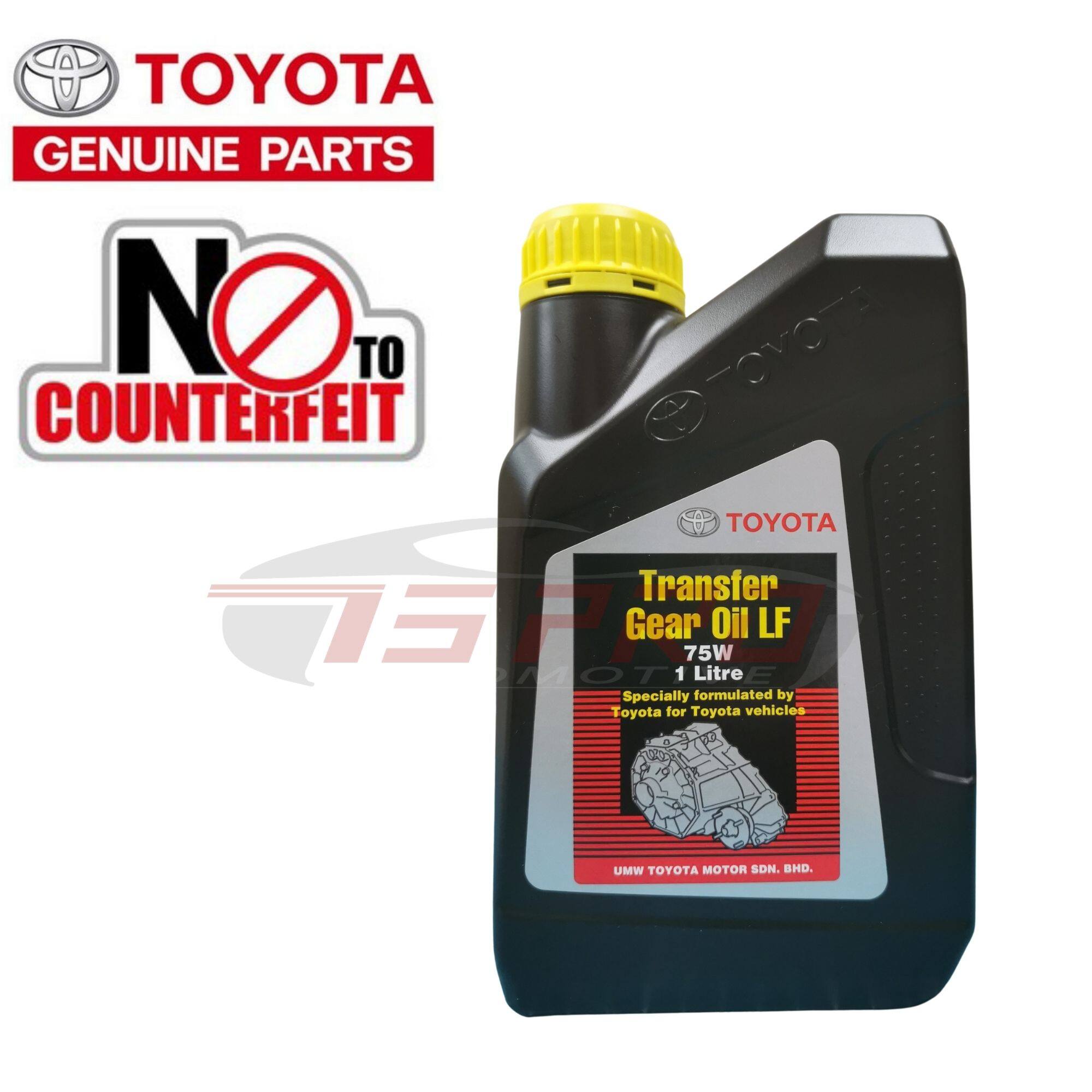 Toyota Hilux Fortuner Genuine Transfer Case Center Gearbox Gear Oil LF ...