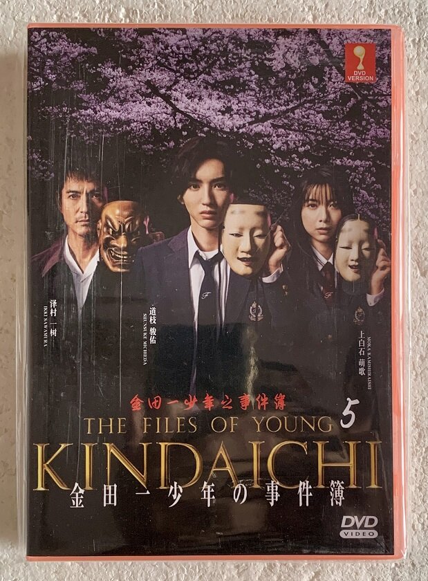 Kindaichi Shonen no Jikenbo 5 [2022] Japanese Drama DVD The Files