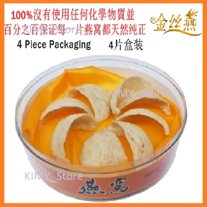 Ready Stock Bird Nest 30g 4 Pcs Golden Edible Sarang Burung Layang