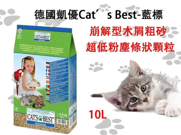 cats best universal