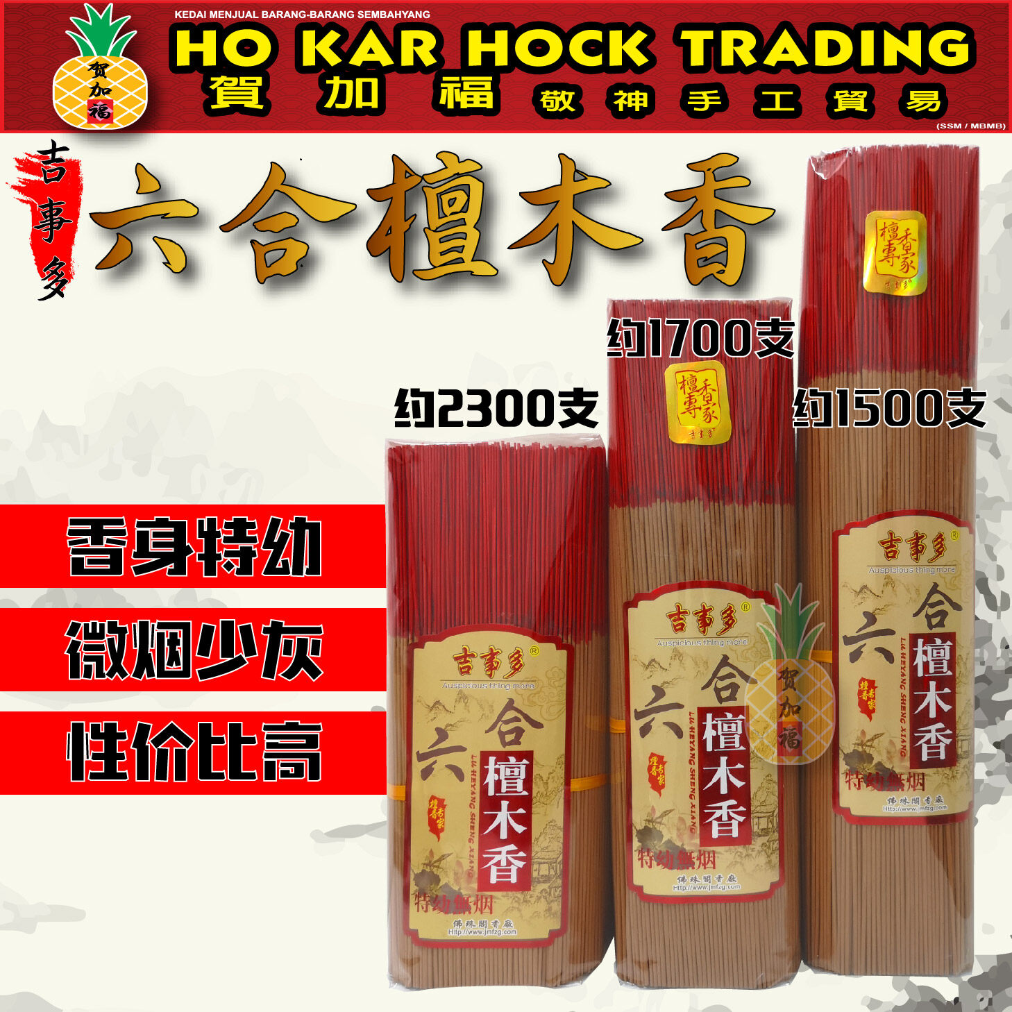 高級香木白檀　招福福籠 高級香木白檀 こめ 招福福籠
