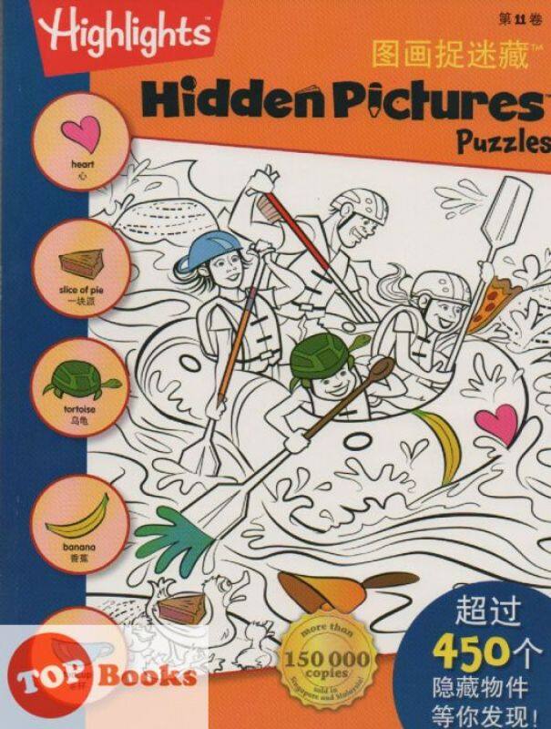 Pelangi Children-Highlights- Hidden Pictures Puzzles -Volume 11 (BI/BC) Malaysia