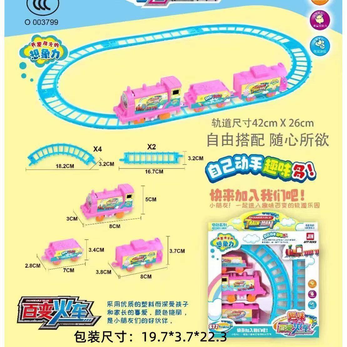 HYG track train toy Thomas and Friends Train Truck Car Railway Track Cheap Toys for Kids Children Chritmas Gift