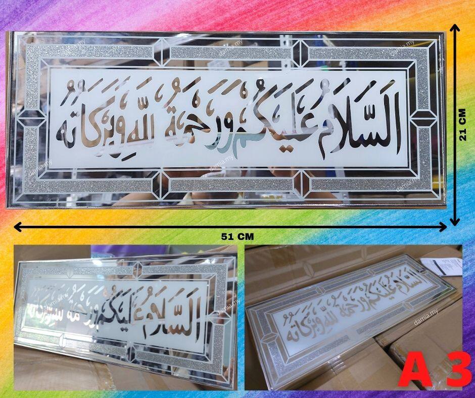 TULISAN EMAS Deco Wall Muslim Frames DIAMOND HIASAN DINDING MUSLIM