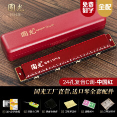 Shanghai Guoguang 24 Lỗ Tremolo Harmonica Chơi Cấp C Người Mới Bắt Đầu Học Sinh Trẻ Em Người Lớn Vào Cửa Nội Tạng