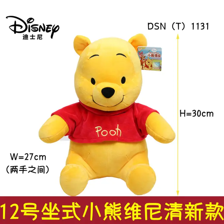 pooh bear doll