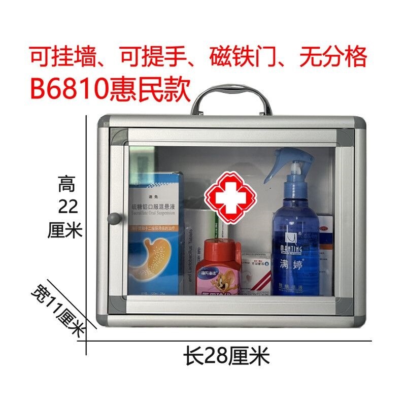 Medicine box wall-mounted household household large-capacity medical first aid box multi-layer storage wall-mounted convenience service box