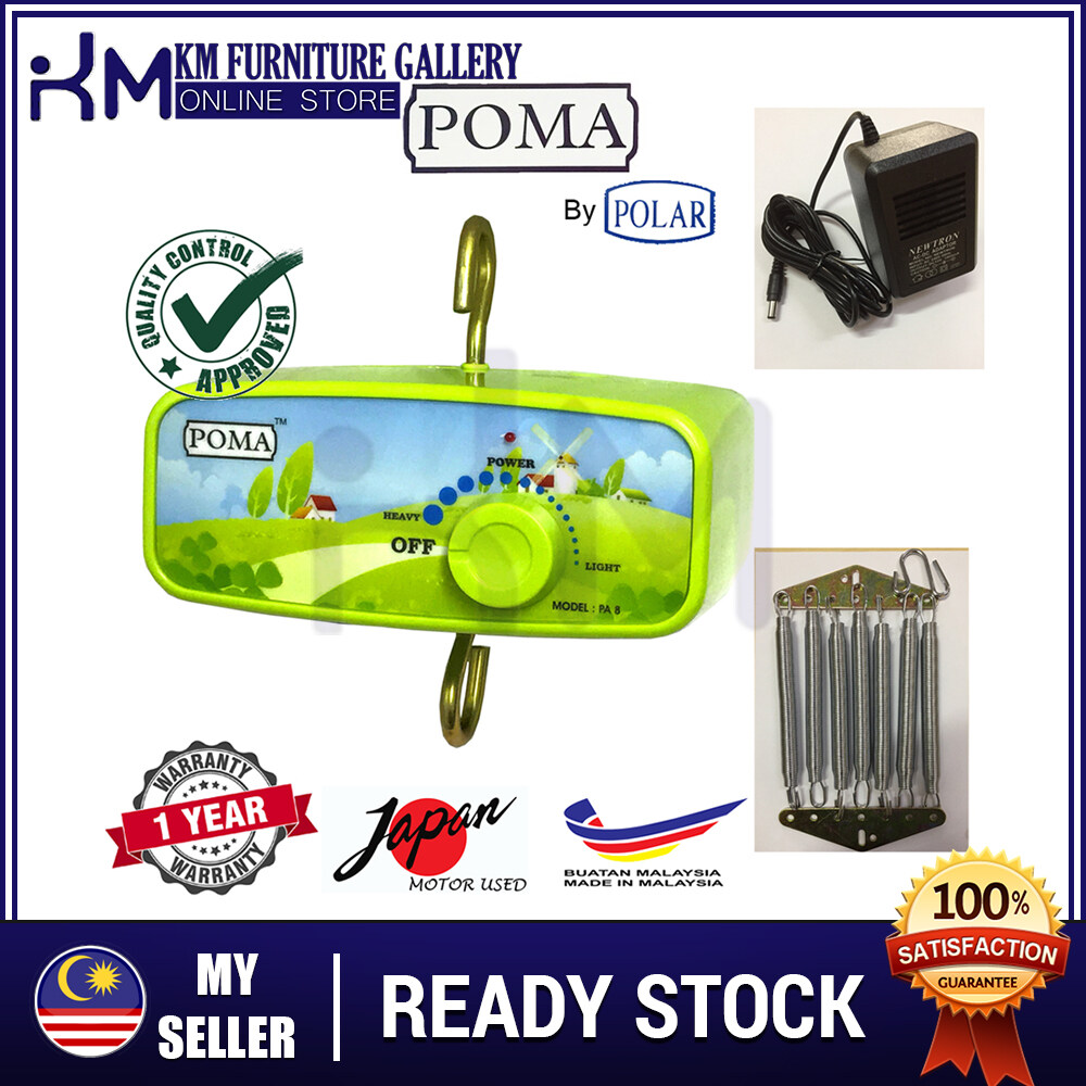 poma electronic baby cradle