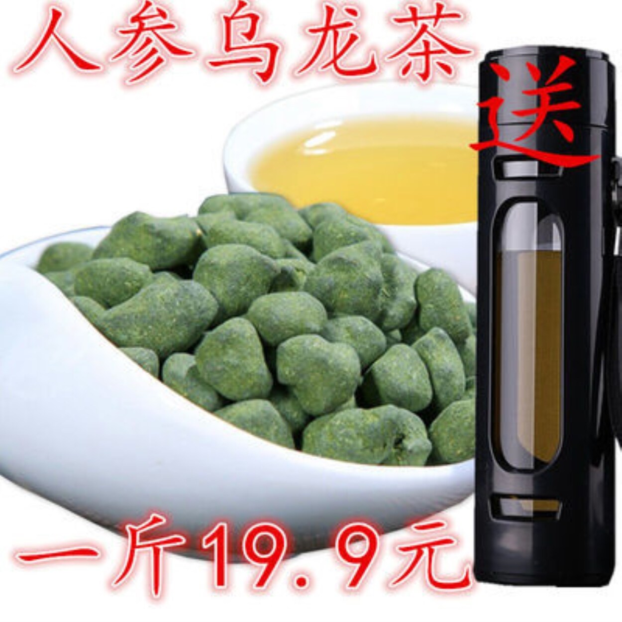 New tea premium tea sweet ginseng oolong tea strong fragrance Languiren Dongding oolong total 500g