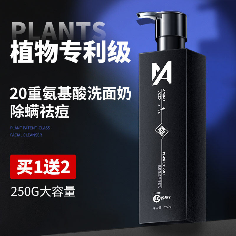 Buy Men Amino Acid Cleansing Foam Oil-control Acne Printed Remove Blackhead Water Dull Polish Cleanser Face Wash Mites Mite-removal Singapore