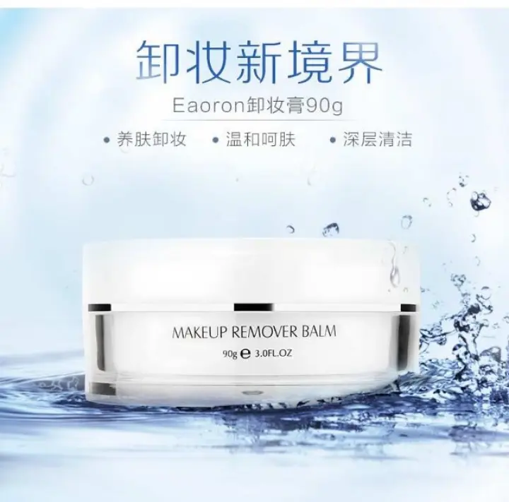eaoron makeup remover balm