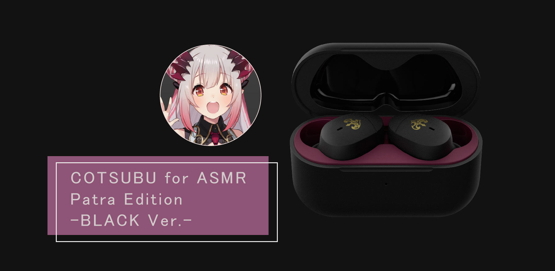 COTSUBU for ASMR −Patra Edition− 周防パトラ