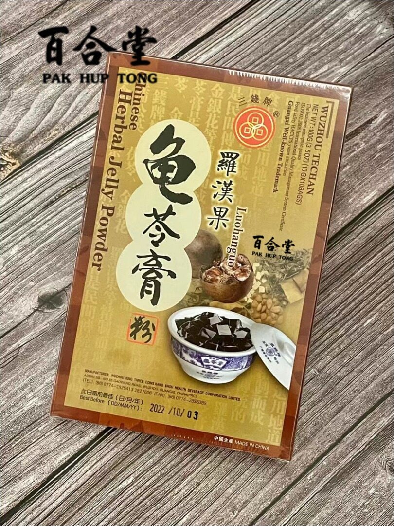 LUOHANGUO GUILINGAO POWDER CHINESE HERBAL JELLY POWDER 10G X 10 S 