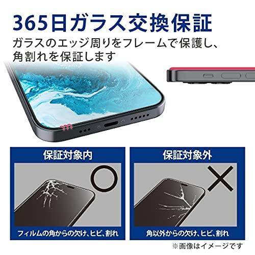 ELECOM iPhone 13 mini / glass film / with frame / blue light cut