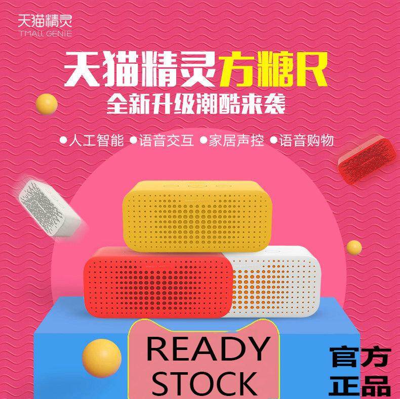 Tmall genie best sale r version