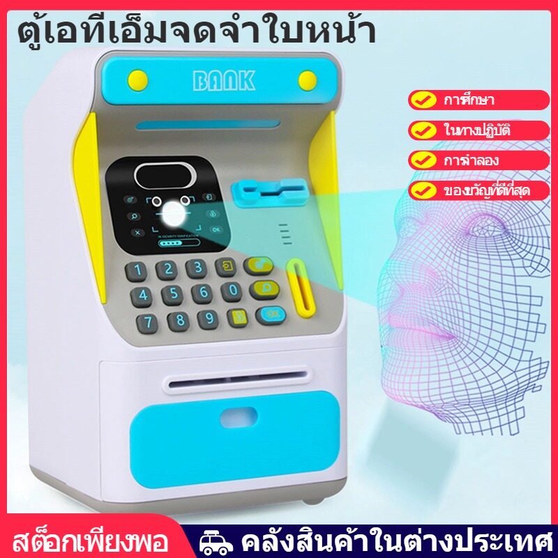 New face Recognition Mini ATM Smart Electronic Toy Saving Bank for Kids, Save Cash Coin Storage Deposit Box, Digital Piggy Money Bank Machine, Children Password Lock Case