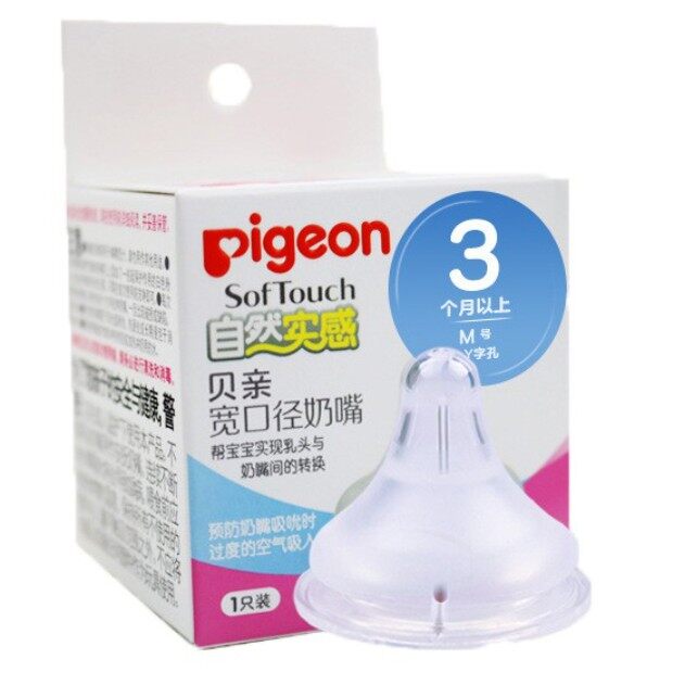 Bình Sữa Pigeon Cổ Rộng Chính Hãng (SS,S,M,L,LL,LLL) Núm Vú Giả Cho Bé