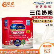 Imported from the United States of America Mead Johnson Enfagrow three-stage infant milk powder three-stage 284g