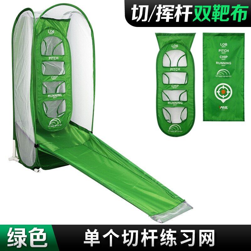 PGM Golf Cutter Training Cage Portable Foldable Indoor Outdoor Batting Swing Practice Net Simple Training Aid LXW017