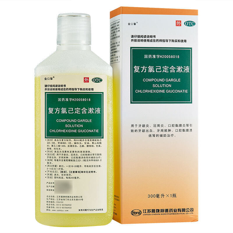 Jinkouxin compound chlorhexidine gargle 300ml oral ulcer periodontitis