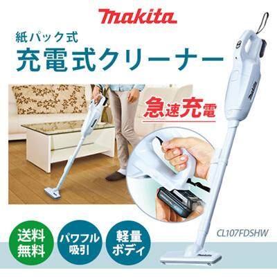 Makita Cl107fd 12v Max Cordless Vacuum Cleaner White Cordless Vacuum Cleaner Lazada Makita Cl107fd 12v Max Cordless Vacuum Cleaner White Cordless Vacuum Cleaner Lazada