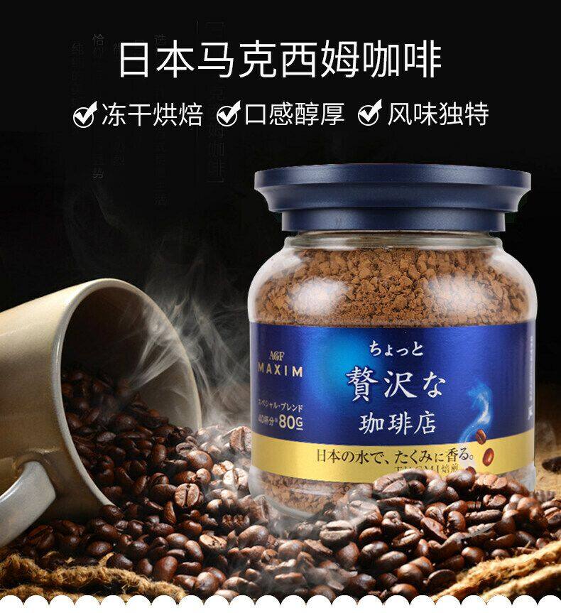 AGF maxim 80g×12 Maxim Instant Coffee by AGF – Classic Japanese Blend, 80g