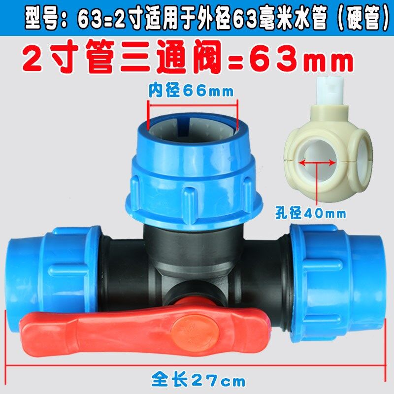40//50//63mm Irrigation PE pipe fast black blue hat water pipe valve switch valve