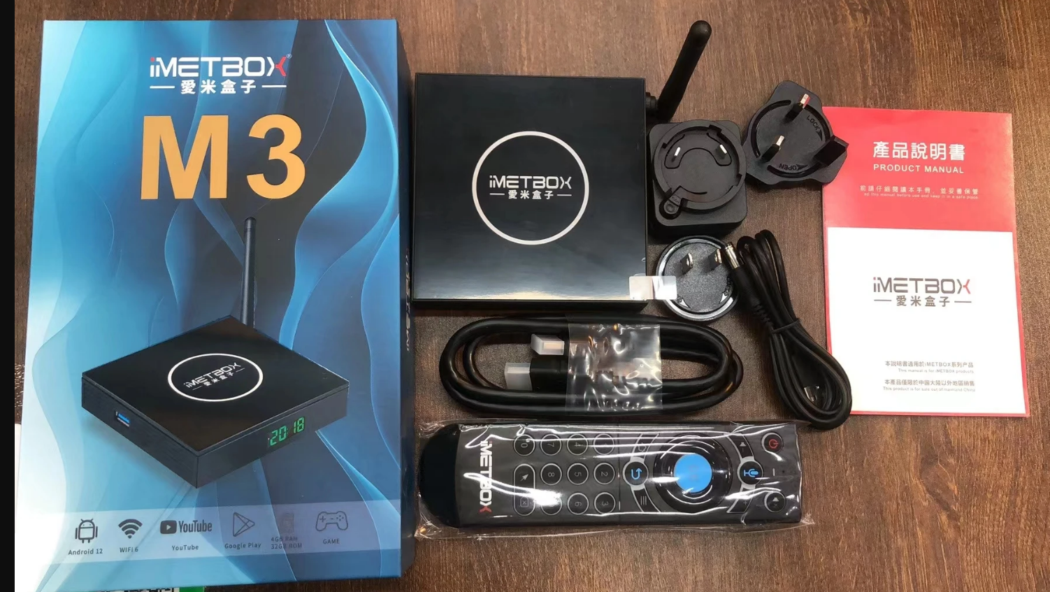 8kHD 日本版iMetBox M3 TvBox愛米imet m3 平日当日発送（TvBox愛
