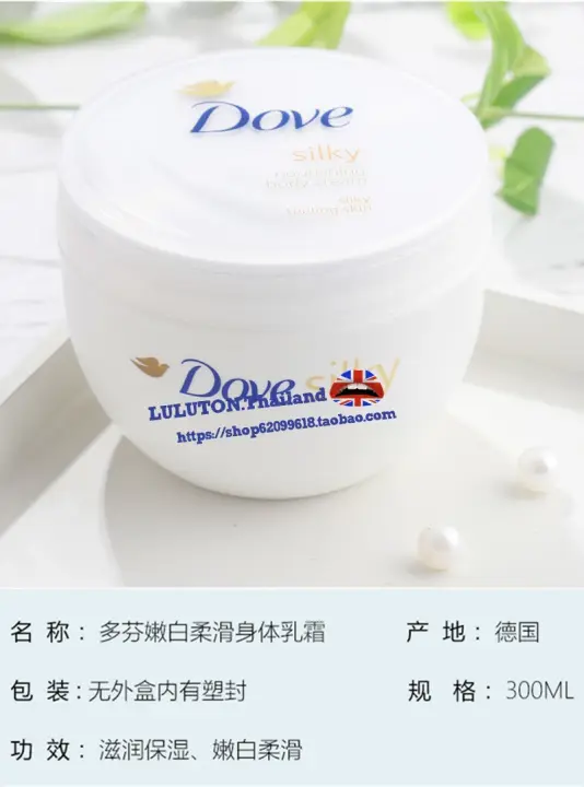 dove body silk moisturizing cream