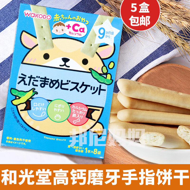 Wakodo Baby Snack Best Price In Singapore Lazada Sg