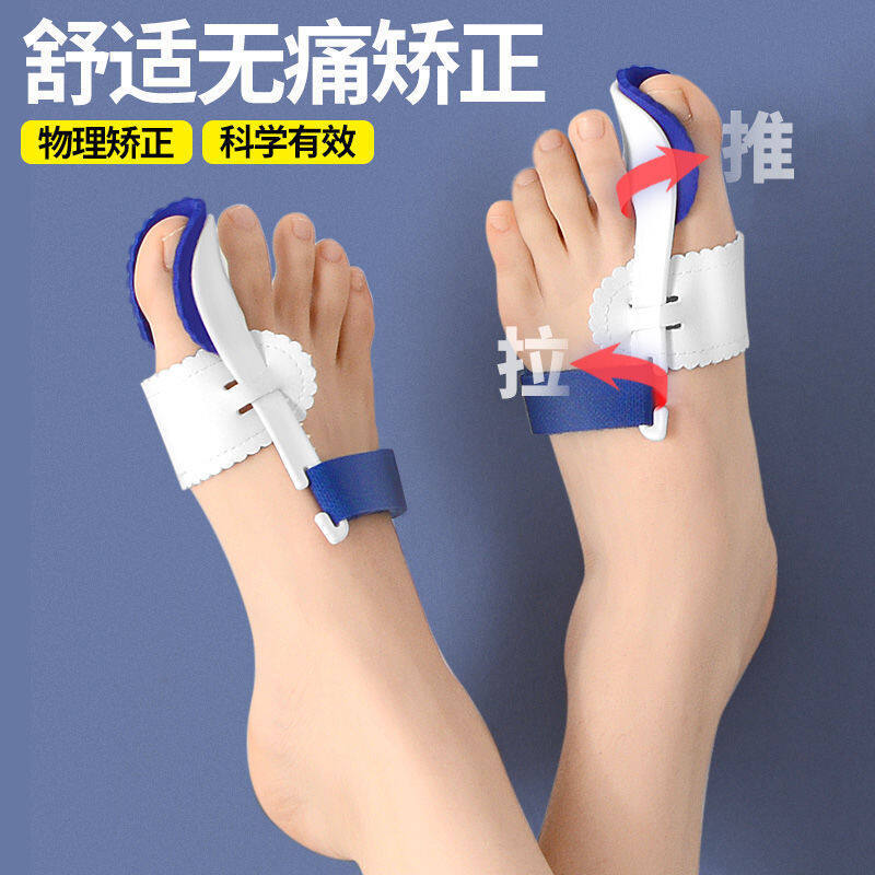 Hallux Valgus Toe Rectifier Can Wear Shoes Big Mother Foot Bone Female