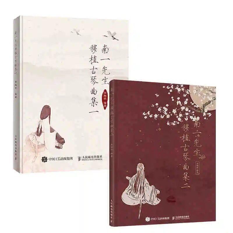 Guqin Music Score Pop Song Performance Beginners Learning Stage Perform Music Instrument Essories Music Score