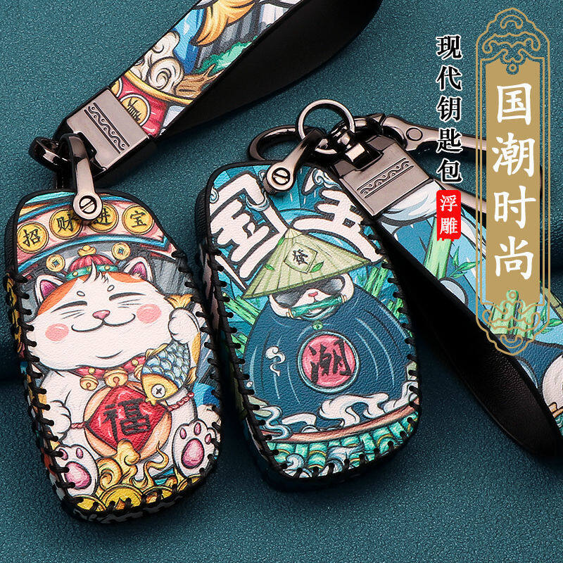 For Key Case for Hyundai Ix35 Tucson Car Key Case