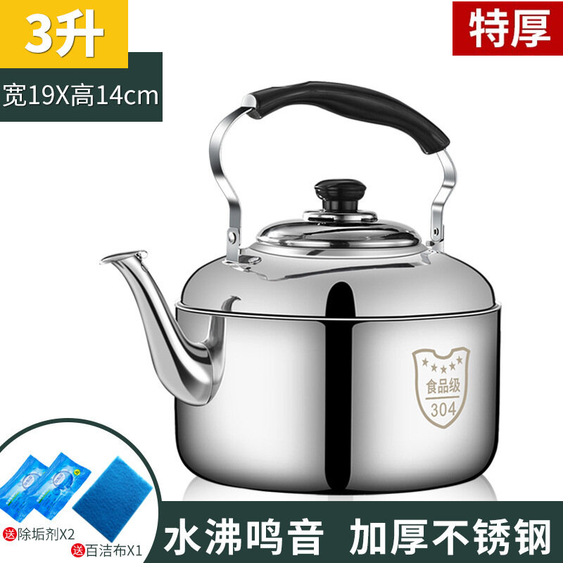 Iongigu 304 stainless steel whistle large capacity water kettle gas domestic hot water kettle firewood water kettle gas induction cooker